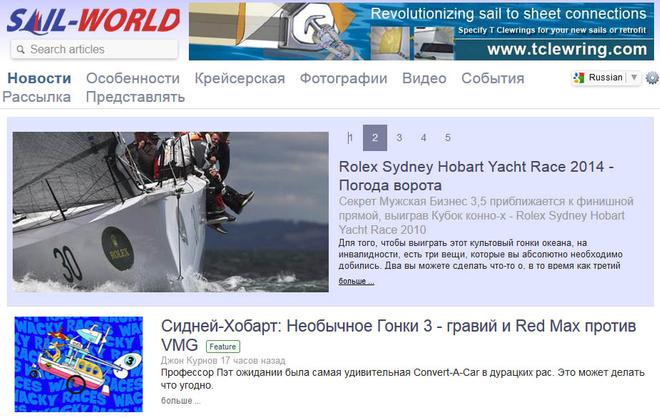 Sail-World in Russian © SW